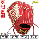 【交換往復送料無料】野球 グローブ 硬式 大人 左投げ 播州グラブ Banshu Glove 外野手用 サイズ30.0cm Rオレンジ 高校野球ルール対応 コユ...