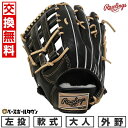 【交換往復送料無料】 野球 グローブ 軟式 大人 左投げ ローリングス Rawlings HOH プロエクセル HOH PRO EXCEL -FINGER SH...