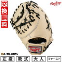 【年中無休】 【交換往復送料無料】 野球 ファーストミット 軟式 大人 左投げ ローリングス Rawlings HOH PRO EXCEL 一塁手用 サイズ:1...