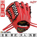 【年中無休】 【交換往復送料無料】 野球 グローブ 軟式 大人 左投げ ローリングス Rawlings HOH PRO EXCEL 外野手用 サイズ:12.75...
