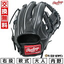 【交換往復送料無料】 野球 グローブ 軟式 大人 右投げ ローリングス Rawlings HYPER TECH R2G 内野手用 サイズ:11.5 ブラック G...
