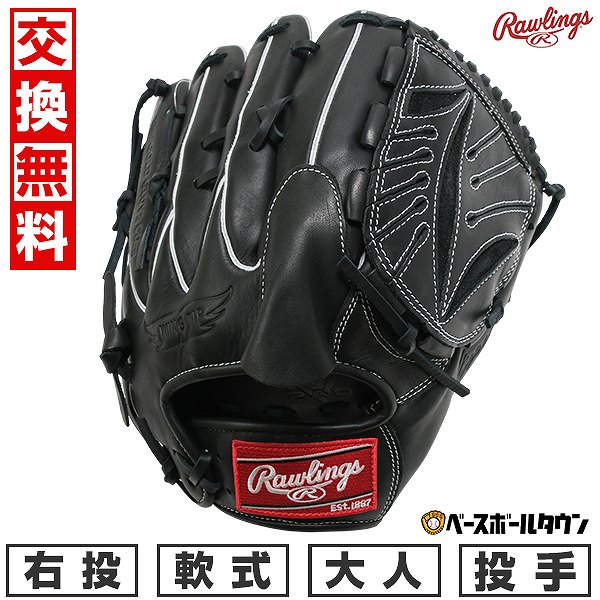 楽天市場】ローリングス 軟式グローブ(用途(野球・ソフト 楽天市場】ローリングス 軟式グローブ(用途(野球・ソフト