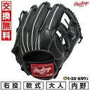 【交換往復送料無料】 野球 グローブ 軟式 大人 右投げ ローリングス Rawlings HYPER TECH R2G 内野手用 サイズ:11.25 ブラック ...