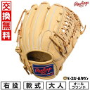 【交換往復送料無料】 野球 グローブ 軟式 大人 右投げ ローリングス Rawlings HYPER TECH R2G オールラウンド サイズ:11.75 キャメル GR5HTN65-CAM 型付け可能(G) 2025年NEWモデル 【365日あす楽対応】