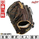 【年中無休】 【交換往復送料無料】 野球 グローブ 軟式 大人 左投げ ローリングス Rawlings HOH PRO EXCEL WIZARD ♯02 COL...