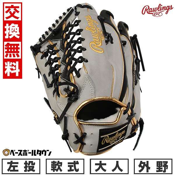 【3連休も毎日出荷】 【交換往復送料無料】 野球 グローブ 軟式 大人 左投げ ローリングス Rawlings HOH プロエクセルウィザード #02 HOH ...