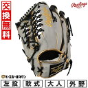 【年中無休】 【交換往復送料無料】 野球 グローブ 軟式 大人 左投げ ローリングス Rawlings HOH PRO EXCEL WIZARD ♯02 COL...