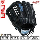 【交換往復送料無料】 ソフトボール グローブ レディース 左投げ ローリングス Rawlings ソフト HYPER TECH R2G オールラウンド サイズ:11.75 ブラック GS5HTS65-B 型付け可能(G) 2025年NEWモデル 【365日あす楽対応】