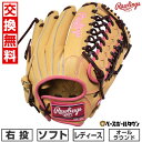【交換往復送料無料】 ソフトボール グローブ レディース 右投げ ローリングス Rawlings ソフト HYPER TECH R2G オールラウンド サイズ:...