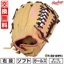 【お盆も毎日出荷】【交換往復送料無料】 ソフトボール グローブ ガールズ 右投げ ローリングス Rawlings ソフト HYPER TECH R2G オールラウンド サイズ:11.75 キャメル GS5HTS65GF-CAM 型付け可能(G) 2025年NEWモデル 【365日あす楽対応】