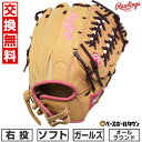 【交換往復送料無料】 ソフトボール グローブ ガールズ 右投げ ローリングス Rawlings ソフト HYPER TECH R2G オールラウンド サイズ:1...