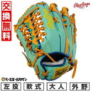 【年中無休】 【交換往復送料無料】 野球 グローブ 軟式 大人 左投げ ローリングス Rawlings HOH PRO EXCEL WIZARD ♯02 COL...