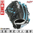 【年中無休】 【交換往復送料無料】 野球 グローブ 軟式 大人 左投げ ローリングス Rawlings HOH PRO EXCEL WIZARD ♯02 COL...