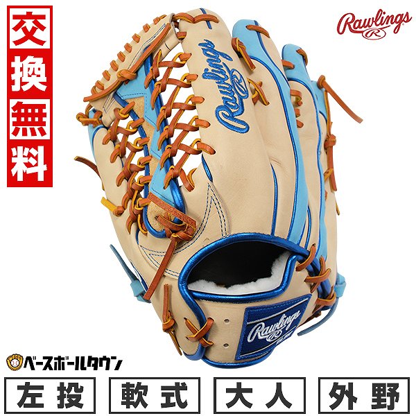 【3連休も毎日出荷】 【交換往復送料無料】 野球 グローブ 軟式 大人 左投げ ローリングス Rawlings HOH プロエクセルウィザード #02 HOH ...