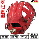 【年中無休】 【交換往復送料無料】 野球 グローブ 軟式 大人 右投げ SSK プロエッジ SBN 内野手用 サイズ6S Bオレンジ×ブラウン PNS84425...