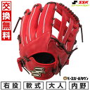 【年中無休】 【交換往復送料無料】 野球 グローブ 軟式 大人 右投げ SSK プロエッジ SBN 内野手用 サイズ6S Bオレンジ×ブラウン PNS86625...