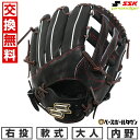 【年中無休】 【交換往復送料無料】 野球 グローブ 軟式 大人 右投げ SSK プロエッジ SBN 内野手用 サイズ6S ブラック×ブラウン PNS86625 ...