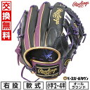 【交換往復送料無料】野球 グローブ 少年 軟式 子供 右投げ ローリングス Rawlings ジュニア HYPER TECH COLOR SYNC オールラウンド サイズM 2年生 3年生 4年生 ブラック/パープル gj5fhtcg9m-bppl 型付け可能(G) 2025年後期NEWモデル 【365日あす楽対応】