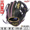 【交換往復送料無料】野球 グローブ 少年 軟式 子供 右投げ ローリングス Rawlings ジュニア HYPER TECH COLOR SYNC オールラウン...