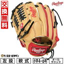 【交換往復送料無料】野球 グローブ 少年 軟式 子供 左投げ ローリングス Rawlings ジュニア HYPER TECH COLOR SYNC オールラウンド サイズL 4年生 5年生 6年生 キャメル/スカーレット gj5fhtcn6l1-camsc 型付け可能(G) 2025年後期NEWモデル 【365日あす楽対応】