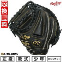 【3連休も毎日出荷】 【交換往復送料無料】 野球 グローブ 少年軟式用 ローリングス Rawlings ジュニア HYPER TECH R9 SERIES キャ...