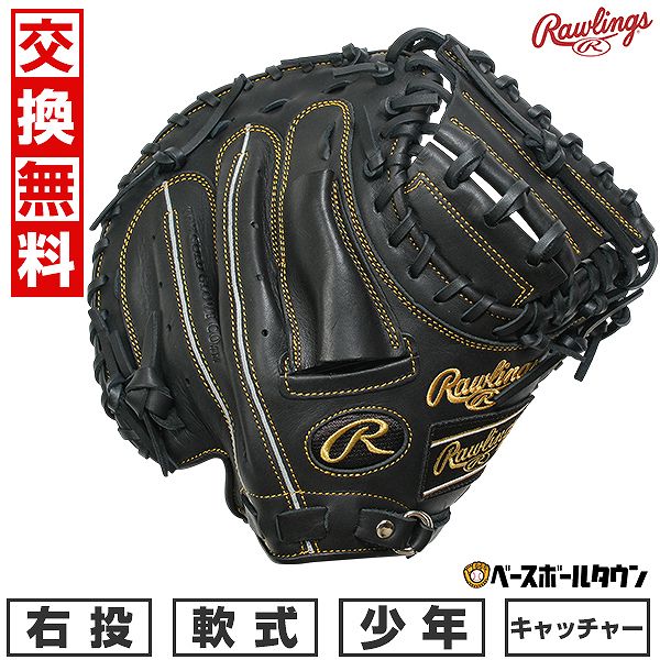【交換往復送料無料】 野球 グローブ 少年軟式用 ローリングス Rawlings ジュニア HYPER TECH R9 SERIES キャッチャーミット サイズ：31.5 GJ5FR92AFS 右投げ ブラック 2025年後期NEWモデル GJ5FR92AFS-B 子供用 型付け可能(G) キャッチボール 【365日あす楽対応】