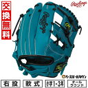 【交換往復送料無料】野球 グローブ 少年 軟式 子供 右投げ ローリングス Rawlings ジュニア HYPER TECH R9 SERIES オールラウンド サイズS 1年生 2年生 3年生 ティール gj5fr9bfs-te 型付け可能(G) 2025年後期NEWモデル 【365日あす楽対応】