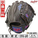 【交換往復送料無料】 野球 グローブ 少年軟式用 ローリングス Rawlings ジュニア HYPER TECH R9 SERIES オールラウンド用 サイズL...