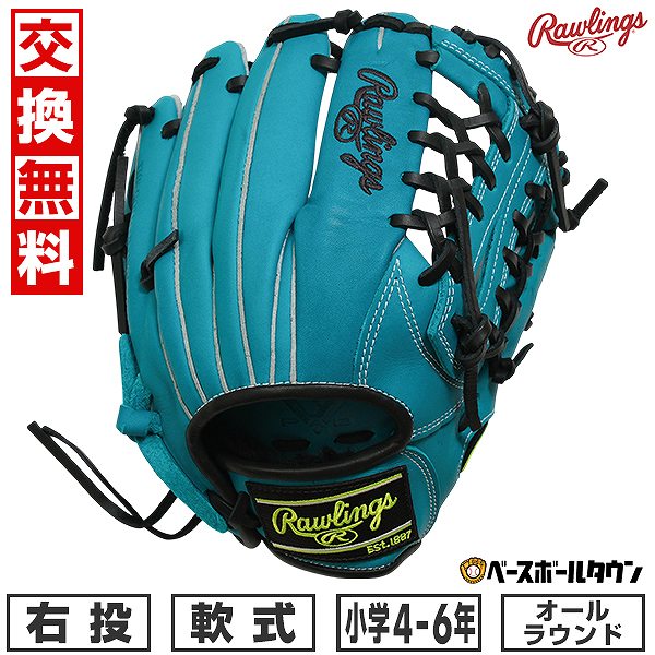 【交換往復送料無料】 野球 グローブ 少年軟式用 ローリングス Rawlings ジュニア HYPER TECH R9 SERIES オールラウンド用 サイズL： 4年生 5年生 6年生 GJ5FR9N8L 右投げ ティール 2025年後期NEWモデル 子供用 型付け可能(G) キャッチボール 【365日あす楽対応】
