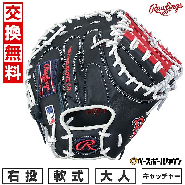 【3連休も毎日出荷】 【交換往復送料無料】 野球 グローブ 大人 軟式 ローリングス Rawlings HYPER TEC..