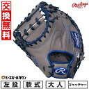【交換往復送料無料】 野球 グローブ 大人 軟式 ローリングス Rawlings HYPER TECH MLB TEAM キャッチャーミット サイズ:33.0 ...