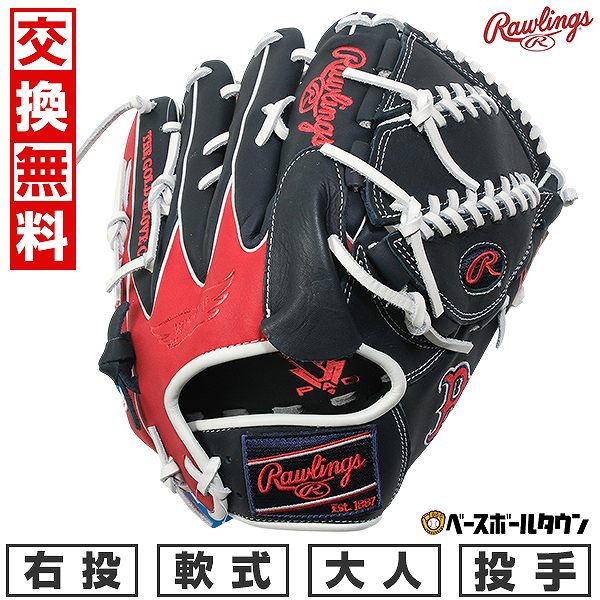 【3連休も毎日出荷】 【交換往復送料無料】 野球 グローブ 大人 軟式 ローリングス Rawlings HYPER TECH MLB TEAM 投手用 サイズ:...