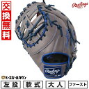 【交換往復送料無料】 野球 ファーストミット 軟式 大人 左投げ ローリングス Rawlings HYPER TECH MLB TEAM 一塁手用 サイズ: 1...