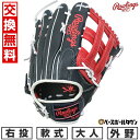 【3連休も毎日出荷】 【交換往復送料無料】 野球 グローブ 大人 軟式 ローリングス Rawlings HYPER TECH MLB TEAM 外野手用 サイズ...