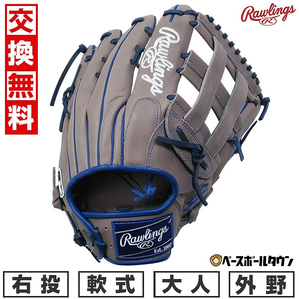 【交換往復送料無料】 野球 グローブ 大人 軟式 ローリングス Rawlings HYPER TECH MLB TEAM 外野手用 サイズ：12.75 GR5HTMY719 右投げ ドジャース2 2025年後期NEWモデル GR5HTMY719-LAD2 型付け可能(G) キャッチボール 【365日あす楽対応】