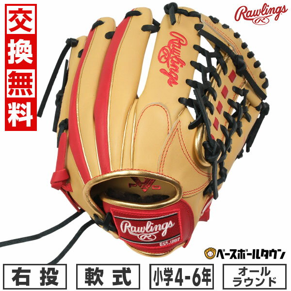 【交換往復送料無料】野球 グローブ 少年 軟式 子供 右投げ ローリングス Rawlings ジュニア HYPER TECH COLOR SYNC オールラウンド用 サイズL 4年生 5年生 6年生 キャメル/スカーレット gj5fhtcn8l-camsc 型付け可能(G) 2025年後期NEWモデル 【365日あす楽対応】
