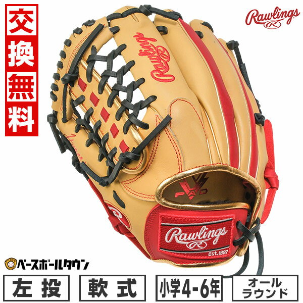 【交換往復送料無料】野球 グローブ 少年 軟式 子供 左投げ ローリングス Rawlings ジュニア HYPER TECH COLOR SYNC オールラウンド用 サイズL 4年生 5年生 6年生 キャメル/スカーレット gj5fhtcn8l-camsc 型付け可能(G) 2025年後期NEWモデル 【365日あす楽対応】