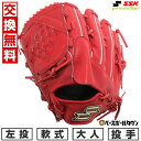 【交換往復送料無料】 野球 グローブ 軟式 大人 左投げ SSK プロエッジ SBN ピッチャー用 投手用 サイズ6L Bオレンジ PNS81325 2025年...