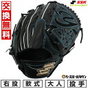 【交換往復送料無料】 野球 グローブ 軟式 大人 右投げ SSK プロエッジ W ピッチャー用 投手用 サイズ6L ブラック PNW81325 2025年NEWモデル 型付け可能(G) キャッチボール 【365日あす楽対応】 2025SS03 楽天スーパーSALE RakutenスーパーSALE
