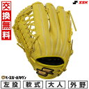 【3連休も毎日出荷】 【交換往復送料無料】 野球 グローブ 軟式 大人 左投げ エスエスケイ SSK ウインドリーム 外野手用 サイズ7S LYタン WNG17524 2025年NEWカラー 型付け可能(G) 草野球 キャッチボール 【365日あす楽対応】