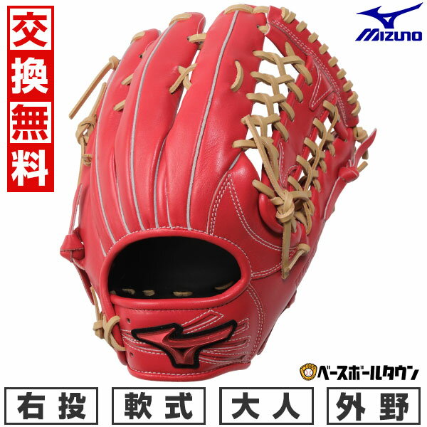 【交換往復送料無料】 野球 グローブ 軟式 大人 右投げ ミズノ MIZUNO ウィルドライブ レッド IBE限定スペック 外野手向け サイズ14 1AJGR3...
