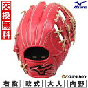 【お盆も毎日出荷】【交換往復送料無料】 野球 グローブ 軟式 大人 右投げ ミズノ MIZUNO ウィルドライブ レッド IBE限定スペック 内野手向け サイズ9 1AJGR33513-7080 型付け可能(G) WILL DRIVE RED 2025後期NEW 展示会限定品 キャッチボール 【365日あす楽対応】