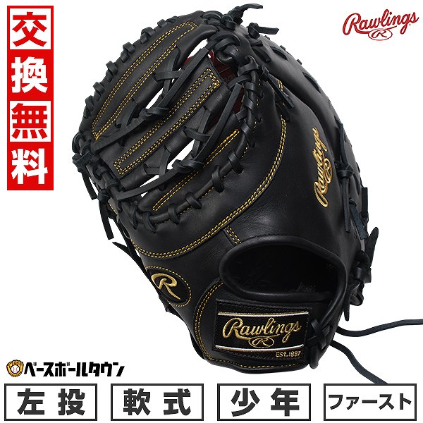 Rawlings 軟式用 ファーストミット 左投げ用 ブラック 楽天市場】ローリングス 左投 ファーストミットの通販