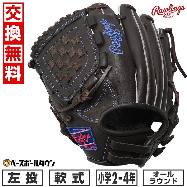【交換往復送料無料】 野球 グローブ 少年軟式用 ローリングス Rawlings ジュニア HYPER TECH R9 SERIES オールラウンド用 サイズ:...
