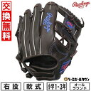 【交換往復送料無料】 野球 グローブ 少年軟式用 ローリングス Rawlings ジュニア HYPER TECH R9 SERIES オールラウンド用 サイズ:S 1年生 2年生 3年生 GJ5FR9BFS 右投げ チョコ 2025年後期NEWモデル 子供用 型付け可能(G) キャッチボール