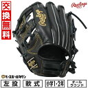 【交換往復送料無料】野球 グローブ 少年 軟式 子供 左投げ ローリングス Rawlings ジュニア HYPER TECH R9 SERIES オールラウンド...
