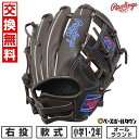 【交換往復送料無料】野球 グローブ 少年 軟式 子供 右投げ ローリングス Rawlings ジュニア HYPER TECH R9 SERIES オールラウンド サイズSS 1年生 2年生 チョコ gj5fr9bfss-cho 型付け可能(G) 2025年後期NEWモデル 【365日あす楽対応】