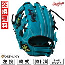 【交換往復送料無料】野球 グローブ 少年 軟式 子供 左投げ ローリングス Rawlings ジュニア HYPER TECH R9 SERIES オールラウンド...