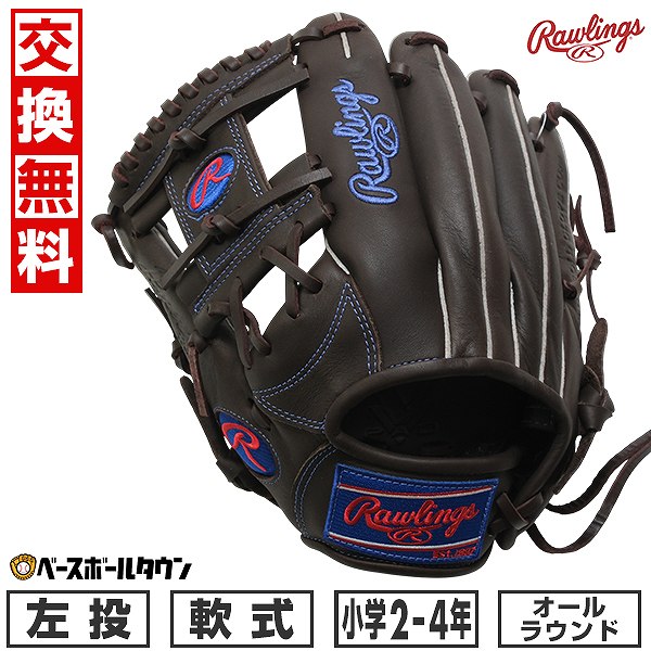【交換往復送料無料】 野球 グローブ 少年軟式用 ローリングス Rawlings ジュニア HYPER TECH R9 SERIES オールラウンド用 サイズ:...