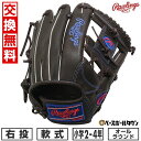 【交換往復送料無料】 野球 グローブ 少年軟式用 ローリングス Rawlings ジュニア HYPER TECH R9 SERIES オールラウンド用 サイズ:M 2年生 3年生 4年生 GJ5FR9G9M 右投げ チョコ 2025年後期NEWモデル 子供用 型付け可能(G) キャッチボール
